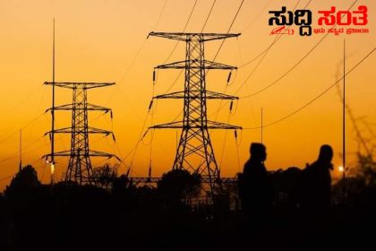 ವಿದ್ಯುತ್ ದರ ಇಳಿಕೆ ಮಾಡಿದ ರಾಜ್ಯ ಸರ್ಕಾರ ದರ ಇಳಿಕೆ ಮಾಡಿದ ಆದೇಶ ಹೊರಡಿಸಿದ KREC…..