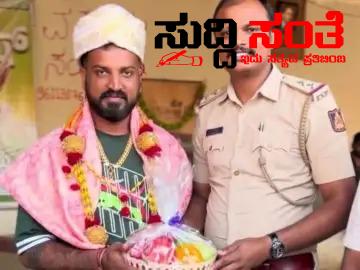 ಎಡವಟ್ಟು ಮಾಡಿಕೊಂಡ Psi ಎತ್ತಂಗಡಿ – ಜೈಲಿಗೆ ಹೋಗಿ ಬಂದವರನ್ನು ಸಮವಸ್ತ್ರದಲ್ಲಿಯೇ ಸನ್ಮಾನಿಸಿದ್ದ PSI ಗೆ ಎತ್ತಂಗಡಿ ಮಾಡಿದ ಆಯುಕ್ತರು…..