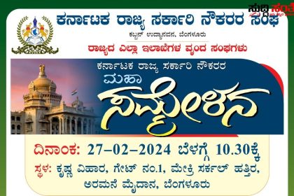 ಮಹಾ ಸಮ್ಮೇಳನ ಬಸ್ ಪಾರ್ಕಿಂಗ್ ಗಾಗಿ location Map ಬಿಡುಗಡೆ ಎಲ್ಲೆಲ್ಲಿ ಬಸ್ Parking ಮಾಡಬೇಕು ಗೊತ್ತಾ – ರಾಜ್ಯದ ಮೂಲೆ ಮೂಲೆಗಳಿಂದ ಬರುವ ಬಸ್ ಗಳಿಗಾಗಿ ಸುಲಭ ಪಾರ್ಕಿಂಗ್ ವ್ಯವಸ್ಥೆ ಗಾಗಿ ಬಿಡುಗಡೆಯಾಯಿತು ಪಾರ್ಕಿಂಗ್ ಕೋಡ್…..