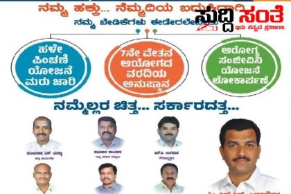 ಬನ್ನಿ ರಾಜ್ಯ ಸರ್ಕಾರಿ ನೌಕರರ ಮಹಾ ಸಮ್ಮೇಳನ ಯಶಸ್ವಿಗೊಳಿಸಿ ಧಾರವಾಡ ಜಿಲ್ಲಾ ನೌಕರರ ಸಂಘ ಕರೆ – ಸಮ್ಮೇಳನಕ್ಕೆ ಬರುತ್ತಿರುವ ರಾಜ್ಯದ ಸರ್ಕಾರಿ ನೌಕರರಿಗೆ ಸ್ವಾಗತ ಕೋರಿದ ಜಿಲ್ಲಾಧ್ಯಕ್ಷ ಎಸ್ ಎಫ್ ಸಿದ್ದನಗೌಡರ ನೇತ್ರತ್ವದಲ್ಲಿನ ಧಾರವಾಡ ಜಿಲ್ಲಾ ಸರ್ಕಾರಿ ನೌಕರರ ಟೀಮ್…..