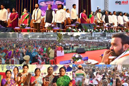 ಹುಬ್ಬಳ್ಳಿಯಲ್ಲಿ ಯಶಸ್ವಿಯಾಗಿ ನಡೆಯಿತು ಗ್ಯಾರಂಟಿ ಸಮಾವೇಶ – ಜಿಲ್ಲಾಡಳಿತ ಮಹಾನಗರ ಪಾಲಿಕೆಯಿಂದ ಕಾರ್ಯಕ್ರಮ ಆಯೋಜನೆ…..ಸಚಿವ ಸಂತೋಷ್ ಲಾಡ್ ಗೆ ಸಾಥ್ ನೀಡಿ ಶಾಸಕ ಪ್ರಸಾದ್ ಅಬ್ಬಯ್ಯ ಮತ್ತು ಅಧಿಕಾರಿಗಳು…..