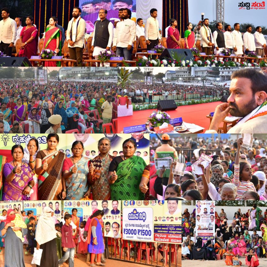 ಹುಬ್ಬಳ್ಳಿಯಲ್ಲಿ ಯಶಸ್ವಿಯಾಗಿ ನಡೆಯಿತು ಗ್ಯಾರಂಟಿ ಸಮಾವೇಶ – ಜಿಲ್ಲಾಡಳಿತ ಮಹಾನಗರ ಪಾಲಿಕೆಯಿಂದ ಕಾರ್ಯಕ್ರಮ ಆಯೋಜನೆ…..ಸಚಿವ ಸಂತೋಷ್ ಲಾಡ್ ಗೆ ಸಾಥ್ ನೀಡಿ ಶಾಸಕ ಪ್ರಸಾದ್ ಅಬ್ಬಯ್ಯ ಮತ್ತು ಅಧಿಕಾರಿಗಳು…..