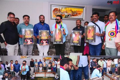 ತಲಾಷ್ ನಾಟಕದ ಟೀಸರ್ ಪೊಸ್ಟರ್ ಬಿಡುಗಡೆ ಮಾಡಿದ ಸಚಿವ ಸಂತೋಷ್ ಲಾಡ್ – ಸಂತೋಷ್ ಲಾಡ್ ಫೌಂಡೇಶನ್ ಅರ್ಪಿಸುವ ನಾಟಕ…..ಸಚಿವ ಸಂತೋಷ್ ಲಾಡ್ ಗೆ ಸಾಥ್ ನೀಡಿದ,ಅಲಿ ಗೋರವನಕೊಳ್ಳ,ಅಣ್ಣಪ್ಪ ಗೋಕಾಕ,ಮಲ್ಲಿಕಾರ್ಜುನ ಪಟ್ಟೇದ…..ಫೆಬ್ರುವರಿ 15 ರಂದು ನಾಟಕ ತಪ್ಪದೇ ಬನ್ನಿ…..