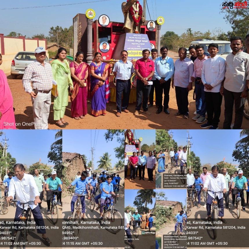 ಧಾರವಾಡ ಜಿಲ್ಲೆಯಲ್ಲಿ ಮುಂದುವರೆದ ಸಂವಿಧಾನ ಜಾಗೃತಿ ಜಾಥಾ ಕಾರ್ಯಕ್ರಮಗಳು – ಮಡಕಿಹೊನ್ನಿಹಳ್ಳಿ,ದಾಸ್ತಿಕೊಪ್ಪ ಗ್ರಾಮದಲ್ಲಿ ಸಂವಿಧಾನ ಜಾಗೃತಿ ಜಾಥಾ ಕಾರ್ಯಕ್ರಮಗಳು….. ಧಾರವಾಡ ಜಿಲ್ಲೆಯಲ್ಲಿ ಮುಂದುವರೆದ ಸಂವಿಧಾನ ಜಾಗೃತಿ ಜಾಥಾ ಕಾರ್ಯಕ್ರಮಗಳು – ಮಡಕಿಹೊನ್ನಿಹಳ್ಳಿ,ದಾಸ್ತಿಕೊಪ್ಪ ಗ್ರಾಮದಲ್ಲಿ ಸಂವಿಧಾನ ಜಾಗೃತಿ ಜಾಥಾ ಕಾರ್ಯಕ್ರಮಗಳು…..