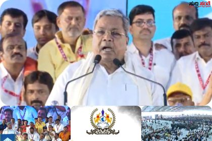 ಮಹಾ ಸಮ್ಮೇಳನದಲ್ಲಿ ರಾಜ್ಯ ಸರ್ಕಾರಿ ನೌಕರರ ಮಹಾ ನೀರಿಕ್ಷೆಯನ್ನು ಹುಸಿ ಮಾಡಿದ CM – ಸಮಾವೇಶದಲ್ಲಿ ಮತ್ತೆ ಅದನ್ನೇ ಹೇಳಿ ನನ್ನ ಮೇಲೆ ನಂಬಿಕೆ ಭರವಸೆ ಇಡಿ ಎನ್ನುತ್ತಾ ನೌಕರರ ನಿರೀಕ್ಷೆಯನ್ನು ಹುಸಿ ಮಾಡಿದ CM…..