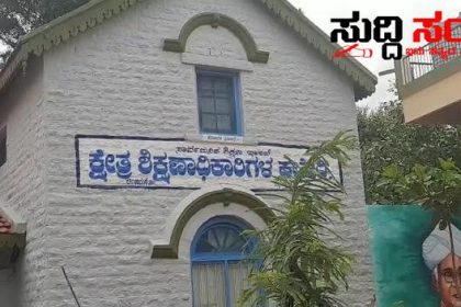 BEO ಅಧಿಕಾರಿಗಳ ವರ್ಗಾವಣೆ – ಮೂವರು ಕ್ಷೇತ್ರ ಶಿಕ್ಷಣಾಧಿಕಾರಿಗಳನ್ನು ವರ್ಗಾವಣೆ ಮಾಡಿದ ರಾಜ್ಯ ಸರ್ಕಾರ…..