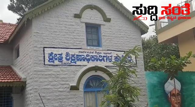 BEO ಅಧಿಕಾರಿಗಳ ವರ್ಗಾವಣೆ – ಮೂವರು ಕ್ಷೇತ್ರ ಶಿಕ್ಷಣಾಧಿಕಾರಿಗಳನ್ನು ವರ್ಗಾವಣೆ ಮಾಡಿದ ರಾಜ್ಯ ಸರ್ಕಾರ…..