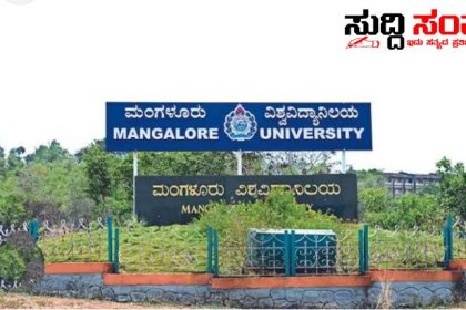 ಮಂಗಳೂರು ವಿವಿ‌ ನೂತನ ಕುಲಪತಿಯಾಗಿ ಪ್ರೊ. ಪಿ.ಎಲ್ ಧರ್ಮ ನೇಮಕ – ಆದೇಶದ ಬೆನ್ನಲ್ಲೇ ಅಧಿಕಾರ ವಹಿಸಿಕೊಂಡ ನೂತನ ಕುಲಪತಿ…..
