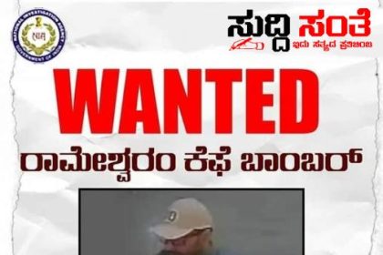 ಮಾಹಿತಿ ನೀಡಿ 10 ಲಕ್ಷ ರೂಪಾಯಿ ಬಹುಮಾನ ಗೆಲ್ಲಿ – ಮಾಹಿತಿ ನೀಡಿದವರ ಮಾಹಿತಿಯನ್ನು ಗೌಪ್ಯ ಈಗಾಗಲೇ ವೈರಲ್ ಆಗಿರುವ ಪೊಟೊ ವಿಡಿಯೋಗಳನ್ನು ನೋಡಿ ಮಾಹಿತಿ ನೀಡಿ…..