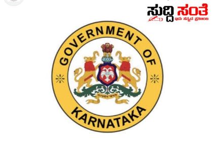 7ನೇ ವೇತನ ಆಯೋಗದ ಬಗ್ಗೆ ಕಾದು ನೋಡದೆ ಮುಂದಿನ ನಿರ್ಧಾರವನ್ನು ಕೈಗೊಳ್ಳಿ ಷಡಾಕ್ಷರಿಯವರಿಗೆ ಕರೆ – ಕರ್ನಾಟಕ ರಾಜ್ಯ ಷಡಾಕ್ಷರಿ ಅಭಿಮಾನಿಗಳ ಬಳಗದ ಸರ್ವ ಸದಸ್ಯರ ಪರವಾಗಿ ರಾಜ್ಯ ಸಂಚಾಲಕ ಬೂದನೂರು ಮಹೇಶ ಮಂಡ್ಯ ಮನವಿ…..