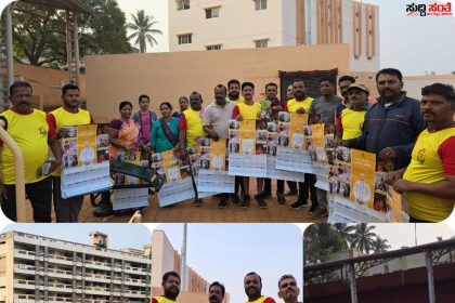 ಪ್ರಧಾನಿ ನರೇಂದ್ರ ಮೋದಿ,ಪ್ರಹ್ಲಾದ್ ಜೋಶಿ ಯವರ ಯೋಜನೆಗಳ ಪುಸ್ತಿಕೆಗಳನ್ನು ವಿತರಣೆ ಆರಂಭ ಮಾಡಿದ ಅಣ್ಣಪ್ಪ ಗೋಕಾಕ – ವಾಯುವಿಹಾರಕ್ಕೆ ಬಂದವರಿಗೆ ಟೀ ಶರ್ಟ್ ನೀಡಿ ಕ್ಯಾಲೆಂಡರ್ ಗಳೊಂದಿಗೆ ಸಮಗ್ರ ಮಾಹಿತಿಯ ಬುಕ್ ವಿತರಣೆ ಮಾಡಿದ ಯುವ ಮುಖಂಡ…..