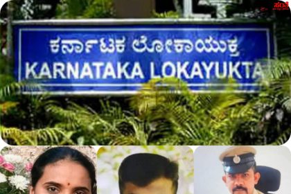 ಲೋಕಾಯುಕ್ತ ಬಲೆಗೆ ಬಿದ್ದ ಇನ್ಸ್ಪೇಕ್ಟರ್,PSI – ಆರೋಪಿ ಬಿಡುಗಡೆ ಮಾಡಲು 5 ಲಕ್ಷ ರೂಪಾಯಿಗೆ ಬೇಡಿಕೆ ಇಟ್ಟಿದ್ದವರು ಟ್ರ್ಯಾಪ್…..