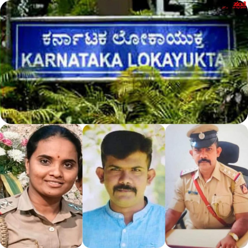 ಲೋಕಾಯುಕ್ತ ಬಲೆಗೆ ಬಿದ್ದ ಇನ್ಸ್ಪೇಕ್ಟರ್,PSI – ಆರೋಪಿ ಬಿಡುಗಡೆ ಮಾಡಲು 5 ಲಕ್ಷ ರೂಪಾಯಿಗೆ ಬೇಡಿಕೆ ಇಟ್ಟಿದ್ದವರು ಟ್ರ್ಯಾಪ್….. ಲೋಕಾಯುಕ್ತ ಬಲೆಗೆ ಬಿದ್ದ ಇನ್ಸ್ಪೇಕ್ಟರ್,PSI – ಆರೋಪಿ ಬಿಡುಗಡೆ ಮಾಡಲು 5 ಲಕ್ಷ ರೂಪಾಯಿಗೆ ಬೇಡಿಕೆ ಇಟ್ಟಿದ್ದವರು ಟ್ರ್ಯಾಪ್…..