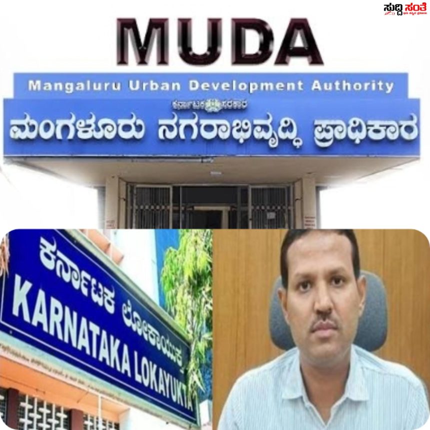 ಲೋಕಾಯುಕ್ತ ಬಲೆಗೆ ಬಿದ್ದ ಆಯುಕ್ತರು – 25 ಲಕ್ಷ ರೂಪಾಯಿ ಲಂಚ ತಗೆದುಕೊಳ್ಳುವಾಗ ಟ್ರ್ಯಾಪ್ ಮಾಡಿ ಲಾಕ್ ಮಾಡಿದ ಲೋಕಾಯುಕ್ತ ಟೀಮ್…..