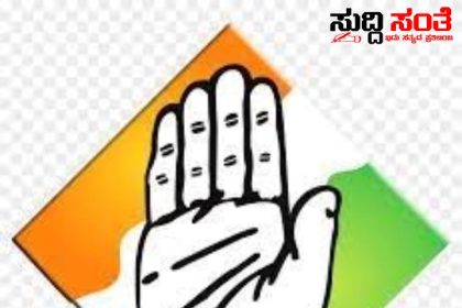 ಲೋಕಸಭಾ ಸಮರದ ಕಾಂಗ್ರೇಸ್ ಪಕ್ಷದ ಮೊದಲ ಪಟ್ಟಿ ಬಿಡುಗಡೆ – 39 ಅಭ್ಯರ್ಥಿಗಳ ಪಟ್ಟಿ ಬಿಡುಗಡೆ ರಾಜ್ಯದ 7 ಕ್ಷೇತ್ರಗಳ ಅಭ್ಯರ್ಥಿಗಳು ಪಟ್ಟಿಯಲ್ಲಿ…..