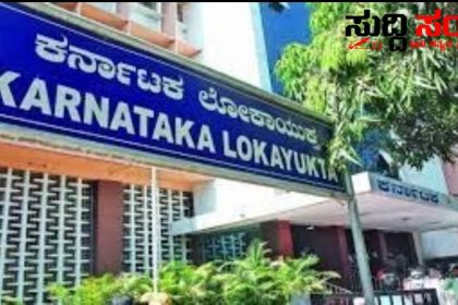 ಲೋಕಾಯುಕ್ತ ಬಲೆಗೆ ಬಿದ್ದ BEO – ಭ್ರಷ್ಟ BEO ನನ್ನು ಟ್ರ್ಯಾಪ್ ಮಾಡಿದ  ನಿವೃತ್ತ ಶಿಕ್ಷಕ…..