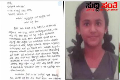 ಶಿಕ್ಷಣಕ್ಕಾಗಿ ನಮಗೆ ಬಸ್ ವ್ಯವಸ್ಥೆ ಮಾಡಿ CM ಗೆ ಪತ್ರ ಬರೆದ ವಿದ್ಯಾರ್ಥಿನಿ – ಬಸ್ ಸಂಚಾರ ವ್ಯವಸ್ಥೆಯೊಂದಿಗೆ  ಶಿಕ್ಷಣಕ್ಕಾಗಿ ಧ್ವನಿ ಎತ್ತಿ ರಾಜ್ಯದ ಗಮನ ಸೆಳೆದ ಹರ್ಷಿಣಿ…..