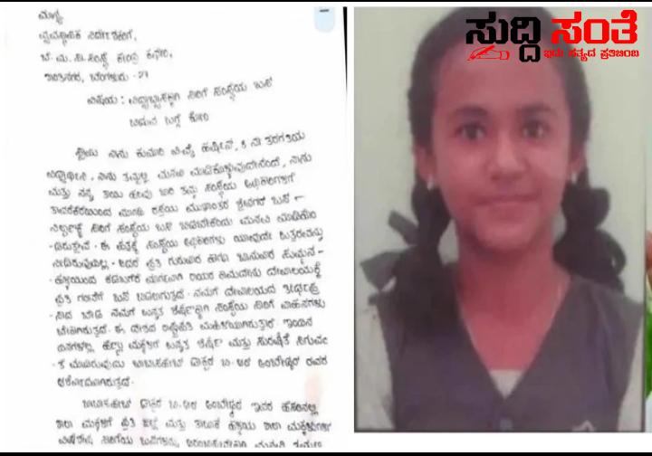 ಶಿಕ್ಷಣಕ್ಕಾಗಿ ನಮಗೆ ಬಸ್ ವ್ಯವಸ್ಥೆ ಮಾಡಿ CM ಗೆ ಪತ್ರ ಬರೆದ ವಿದ್ಯಾರ್ಥಿನಿ – ಬಸ್ ಸಂಚಾರ ವ್ಯವಸ್ಥೆಯೊಂದಿಗೆ  ಶಿಕ್ಷಣಕ್ಕಾಗಿ ಧ್ವನಿ ಎತ್ತಿ ರಾಜ್ಯದ ಗಮನ ಸೆಳೆದ ಹರ್ಷಿಣಿ…..