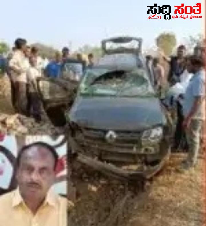 ಭೀಕರ ಅಪಘಾತ ಮುಖ್ಯಶಿಕ್ಷಕ ಸಾವು – ಮುಖ್ಯಶಿಕ್ಷಕನ ಬೈಕ್ ಗೆ ಡಿಕ್ಕಿಯಾದ ಕಾರು ಸ್ಥಳದಲ್ಲೇ ಸಾವಿಗೀಡಾದ ರಾಮಕೃಷ್ಟೇಗೌಡರು…..