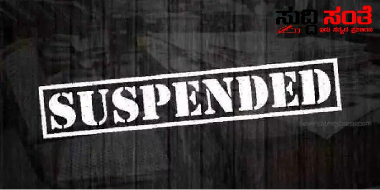ನಾಲ್ವರು ಶಿಕ್ಷಕರು ಅಮಾನತು – ನಾಲ್ವರು ಶಿಕ್ಷಕರನ್ನು ಅಮಾನತು ಮಾಡಿ ಆದೇಶ ಮಾಡಿದ DDPI…..