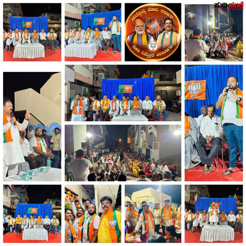 ಪ್ರಹ್ಲಾದ್ ಜೋಶಿಯವರಿಗೆ ಜೈ ಎಂದ ನಾಗಶೆಟ್ಟಿಕೊಪ್ಪದ ಜನತೆ – ಮಹೇಶ್ ತೆಂಗಿನಕಾಯಿ,ಮಣಿಕಂಠ ಶ್ಯಾಗೋಟಿ ನೇತ್ರತ್ವದಲ್ಲಿ ನಡೆಯಿತು ಬಹಿರಂಗ ಪ್ರಚಾರ ಸಭೆ…..ಯಶಸ್ವಿಯಾಯಿತು ಕಾರ್ಯಕ್ರಮ…..