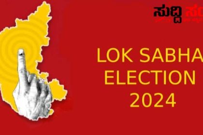 ಮೊದಲ ಹಂತದ ಲೋಕಸಭಾ ಚುನಾವಣೆ ನಾಮಪತ್ರ ಸಲ್ಲಿಕೆಗೆ ಮುಗಿಯಿತು ಅವಧಿ ರಾಜ್ಯದಲ್ಲಿ ಮೊದಲ ಹಂತದಲ್ಲಿ ನಾಮಪತ್ರ ಸಲ್ಲಿಸಿದವರು ಎಷ್ಟು ಗೊತ್ತಾ ಕದನ ಕಣದ ಕುರಿತು ಒಂದಿಷ್ಟು ಕಂಪ್ಲೀಟ್ ಮಾಹಿತಿ…..