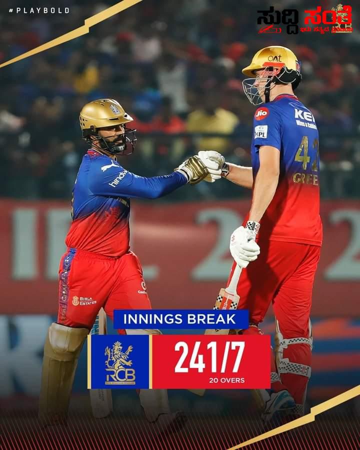 ಪಂಜಾಬ್ ಗೆ 242 ಗುರಿ ನೀಡಿದ RCB – ಶತಕವಂಚಿತರಾದ ವಿರಾಟ್,ಭರ್ಜರಿ ಬ್ಯಾಟಿಂಗ್ ಮಾಡಿದ RCB ಆಟಗಾರರು…..