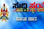ಶಿಕ್ಷಣ ಇಲಾಖೆಯ ಸಿಬ್ಬಂದಿ ಅಮಾನತಿಗೆ ಬಿತ್ತು ತಡೆಯಾಜ್ಞೆ – DC ಮಾಡಿದ್ದ ಅಮಾನತು ಆದೇಶಕ್ಕೆ ಬ್ರೇಕ್…..