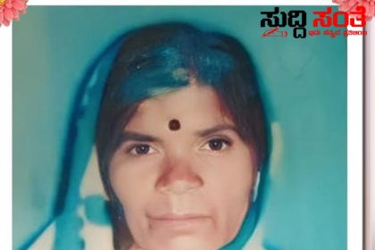 ಸಾಲ ಬಾಧೆ ತಾಳಲಾರದೇ ರೈತ ಮಹಿಳೆ ಆತ್ಮಹತ್ಯೆ – 10 ಲಕ್ಷ ರೂಪಾಯಿ ಸಾಲ ಮಾಡಿದ್ದ ರುಕ್ಮವ್ವ…..