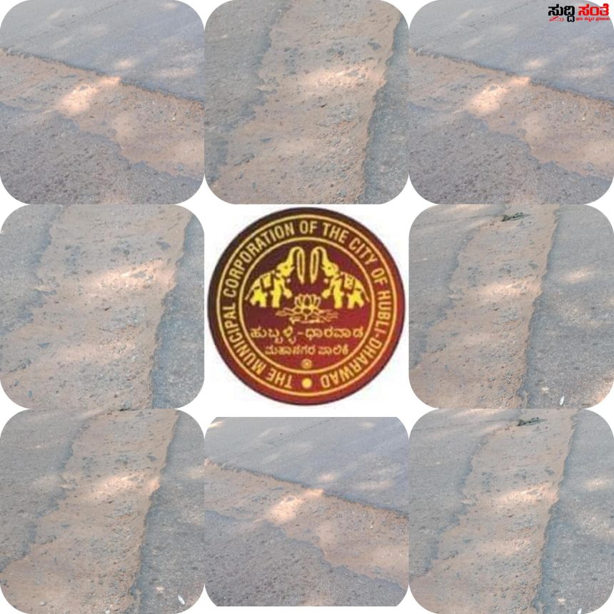 ತೆಗ್ಗು ತಗೆದ್ರು ನೋಡೊದಿಲ್ಲ ಜನರು ಪರದಾಡುತ್ತಿದ್ರು ನೋಡುತ್ತಿಲ್ಲ ಪಾಲಿಕೆ ಮುಖ್ಯರಸ್ತೆಯಲ್ಲಿಯೇ ದೊಡ್ಡ ದೊಡ್ಡ ತೆಗ್ಗು ತಗೆದ್ರು ಮೌನವಾಗಿದ್ದಾರೆ ಪಾಲಿಕೆಯವರು…..ಏನು ಮಾಡಿದ್ರು ನಡೆಯುತ್ತದೆ…..ನೋಡಿ ಆಯುಕ್ತರೇ….. ತೆಗ್ಗು ತಗೆದ್ರು ನೋಡೊದಿಲ್ಲ ಜನರು ಪರದಾಡುತ್ತಿದ್ರು ನೋಡುತ್ತಿಲ್ಲ ಪಾಲಿಕೆ ಮುಖ್ಯರಸ್ತೆಯಲ್ಲಿಯೇ ದೊಡ್ಡ ದೊಡ್ಡ ತೆಗ್ಗು ತಗೆದ್ರು ಮೌನವಾಗಿದ್ದಾರೆ ಪಾಲಿಕೆಯವರು…..ಏನು ಮಾಡಿದ್ರು ನಡೆಯುತ್ತದೆ…..ನೋಡಿ ಆಯುಕ್ತರೇ…..