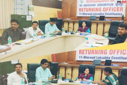 ಮುಂಗಾರು ಮಳೆ ಪ್ರವಾಹ ಎದುರಿಸಲು ಸನ್ನದ್ಧರಾಗಿ  ಜಿಲ್ಲಾಧಿಕಾರಿ ದಿವ್ಯ ಪ್ರಭು – ಬರಪರಿಸ್ಥಿತಿ  ಮುಂಗಾರು ಮಳೆ ಪ್ರವಾಹ ಪೂರ್ವ ಸಿದ್ಧತೆ ಕುರಿತು DC ಕಚೇರಿ ಯಲ್ಲಿ ನಡೆಯಿತು ಸಭೆ…..