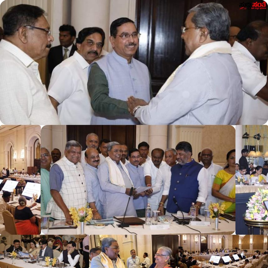 ರಾಜ್ಯದ ಸಂಸದರೊಂದಿಗೆ ಸಭೆ ಮಾಡಿದ CM,DCM, – ದೆಹಲಿಯಲ್ಲಿ ನಡೆಯಿತು ಮಹತ್ವದ ಸಭೆ…..ರಾಜ್ಯದ ಸಮಸ್ಯೆಗಳ ಕುರಿತು ಧ್ವನಿ ಎತ್ತಲು ಕರೆ….. ರಾಜ್ಯದ ಸಂಸದರೊಂದಿಗೆ ಸಭೆ ಮಾಡಿದ CM,DCM, – ದೆಹಲಿಯಲ್ಲಿ ನಡೆಯಿತು ಮಹತ್ವದ ಸಭೆ…..ರಾಜ್ಯದ ಸಮಸ್ಯೆಗಳ ಕುರಿತು ಧ್ವನಿ ಎತ್ತಲು ಕರೆ…..