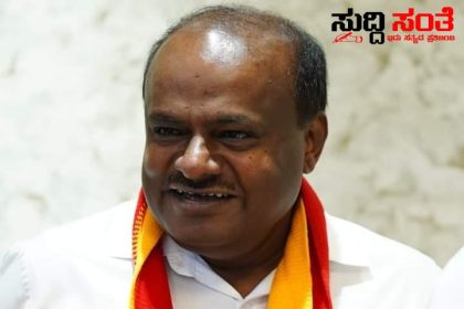 ಕೇಂದ್ರದಲ್ಲಿ ಸಚಿವ ಸ್ಥಾನದೊಂದಿಗೆ HDK ಗೆ ಮತ್ತೊಂದು ಮಹತ್ವದ ಸ್ಥಾನ – ಮತ್ತೊಂದು ಮಹತ್ವದ ಸ್ಥಾನವನ್ನು ನೀಡಿ ಜವಾಬ್ದಾರಿ ನೀಡಿದ ಕೇಂದ್ರ ಸರ್ಕಾರ…..