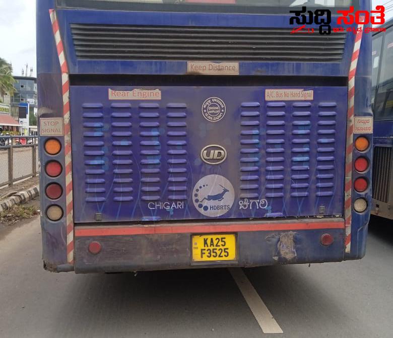 ಹುಬ್ಬಳ್ಳಿಯಲ್ಲಿ ಚಿಗರಿ ಮತ್ತೊಂದು ಬಲಿ – ರಸ್ತೆ ದಾಟುವಾಗ ಚಿಗರಿ ಬಸ್ ಗೆ ಬಲಿಯಾದ ವಯೋವೃದ್ದ…..