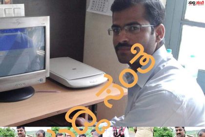 ಗ್ರಾಮ ಲೆಕ್ಕಾಧಿಕಾರಿ ಕಾರಿನಲ್ಲಿ ಪತ್ತೆಯಾದ 1 ಕೋಟಿ 10 ಲಕ್ಷ ರೂಪಾಯಿ ಹಣ – ದಾಖಲೆ ಇಲ್ಲದೆ ಸಾಗಿಸುತ್ತಿದ್ದ ಹಣ…..ಶಾಕ್ ಆದ್ರು ಪೊಲೀಸರು…..