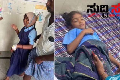 ಬಿಸಿಯೂಟ ಸೇವಿಸಿ ಅಸ್ವಸ್ಥಗೊಂಡ ವಿದ್ಯಾರ್ಥಿಗಳು – ಅನ್ನ ಸಾಂಬಾರ್ ಸೇವಿಸಿದ ವಿದ್ಯಾರ್ಥಿಗಳಿಗೆ ಆಸ್ಪತ್ರೆಗೆ ದಾಖಲು…..