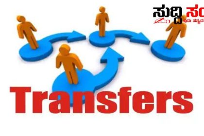 ವರ್ಗಾವಣಾ ಶಿಕ್ಷಕ ಆಕಾಂಕ್ಷಿಗಳಿಗೆ ತುರ್ತು ಸಂದೇಶ – KSPSTA ಟೀಮ್ ನಿಂದ ಮಹತ್ವದ ಮಾಹಿತಿ…..