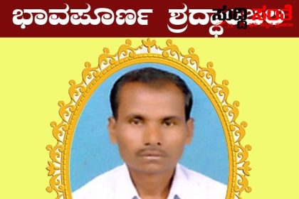 ಮುಖ್ಯಶಿಕ್ಷಕ ಚನ್ನಬಸಪ್ಪ ಹಡಪದ ಇನ್ನೂ ನೆನಪು ಮಾತ್ರ – ಶಾಲಾ ಅವಧಿಯಲ್ಲಿ ಶಾಲೆಯಲ್ಲಿ ನಡೆದಿದ್ದಾರೂ ಏನು…..ಮುಖ್ಯಶಿಕ್ಷಕನ ಸಾವಿಗೆ ಹುಟ್ಟುಕೊಂಡಿವೆ ಹಲವು ಅನುಮಾನಗಳು…..