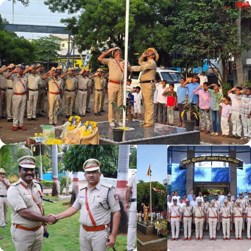 ಕೊಪ್ಪಳ DYSP ಕಚೇರಿಯಲ್ಲೂ ಸ್ವಾತಂತ್ರೋತ್ಸವ ಆಚರಣೆ – DYSP ಮುತ್ತಣ್ಣ ಸರವಗೋಳ ರಿಂದ ಧ್ವಜಾರೋಹಣ…..ಪೊಲೀಸ್ ಅಧಿಕಾರಿಗಳು ಸಿಬ್ಬಂದಿಗಳು ಉಪಸ್ಥಿತಿ…..