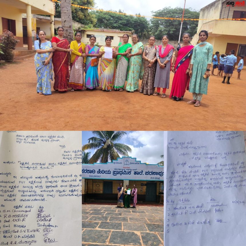 ಸಿಡಿದೆದ್ದ PST ಶಿಕ್ಷಕರು – ಶಿಕ್ಷಕರ ದಿನಾಚರಣೆ,ಕ್ರೀಡಾಕೂಟ ಬಹಿಷ್ಕರಿಸಲು ತಗೆದುಕೊಂಡ್ರು ಖಡಕ್ ನಿರ್ಧಾರ…..