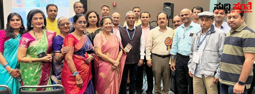 ಅಮೇರಿಕದಲ್ಲಿ ಯಶಶ್ವಿಯಾಗಿ ಜರುಗಿತು 12ನೆಯ ಅಕ್ಕ ಸಮ್ಮೇಳನ –  ವೀರಶೈವ ಧರ್ಮ 10 ಸಾವಿರ ವರ್ಷಗಳ ಪ್ರಾಚೀನ ಧರ್ಮ ಸಾಹಿತಿ ಡಾ.ವೀರಭದ್ರಯ್ಯ ಪ್ರತಿಪಾದನೆ…..