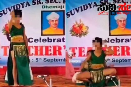 ಶಿಕ್ಷಕರ ದಿನಾಚರಣೆ ದಿನದಂದು ಅಸಭ್ಯತೆಯ ಪ್ರದರ್ಶನ – ಸಮಾಜಕ್ಕೆ ಪಾಠ ಹೇಳಬೇಕಾದ ಶಿಕ್ಷಕರು ಹೀಗೆ ಮಾಡೊದಾ…..