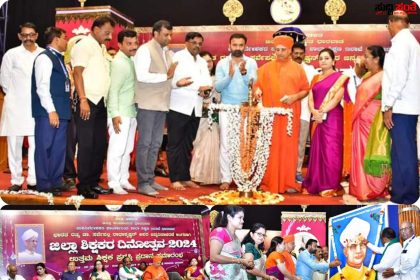 ಧಾರವಾಡದಲ್ಲೂ ಅರ್ಥಪೂರ್ಣವಾಗಿ ನಡೆಯಿತು ಜಿಲ್ಲಾಮಟ್ಟದ ಶಿಕ್ಷಕರ ದಿನೋತ್ಸವ ಹಾಗೂ ಉತ್ತಮ ಶಿಕ್ಷಕರಿಗೆ ಪ್ರಶಸ್ತಿ ಪ್ರಧಾನ ಸಮಾರಂಭ – ಸಚಿವ ಸಂತೋಷ ಲಾಡ್,ಶಾಸಕ NH ಕೋನರೆಡ್ಡಿ ಸೇರಿದಂತೆ ಹಲವರು ಉಪಸ್ಥಿತಿ…..