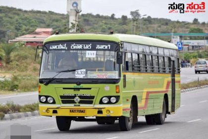 ಗಣಪತಿ ಹಬ್ಬಕ್ಕೆ ಹೆಚ್ಚುವರಿ ವಿಶೇಷ ಬಸ್ ಗಳ ಸಂಚಾರ  – ವಾಯುವ್ಯ ಕರ್ನಾಟಕ ರಸ್ತೆ ಸಾರಿಗೆ ಸಂಸ್ಥೆಯಿಂದ ವಿಶೇಷ ಬಸ್ ಗಳ ಸಂಚಾರ…..