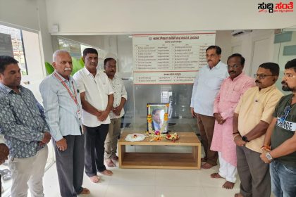 ದೇಶದ ಮಹಾನ್ ಉದ್ಯಮಿ ರತನ್ ಟಾಟಾ ಗೆ ಧಾರವಾಡದಲ್ಲಿ ಶೃದ್ದಾಂಜಲಿ ಅನಿಶ್ ಸೌಹಾರ್ದ ಸಹಕಾರಿ ಬ್ಯಾಂಕ್ ನಲ್ಲಿ ಭಾವಪೂರ್ಣ ನಮನ ಸಂತಾಪ…..