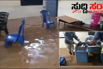 ಪೊಲೀಸ್ ಠಾಣೆಗೆ ನುಗ್ಗಿದ ನೀರು – ರಾತ್ರಿಯಿಡಿ ಪರದಾಡಿದ ಠಾಣೆಯ ಸಿಬ್ಬಂದಿ ನೀರು ಪಾಲಾದ ದಾಖಲೆಗಳು…..