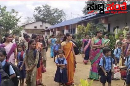 ಮುಖ್ಯೋಪಾಧ್ಯಾಯ ವಿರುದ್ದ ವಿದ್ಯಾರ್ಥಿಗಳ,ಪೋಷಕರ ಪ್ರತಿಭಟನೆ – ಸಿಡಿದೆದ್ದ ವಿದ್ಯಾರ್ಥಿಗಳು,ಪೋಷಕರು ಬೀಗ ಜಡಿದು ಪ್ರತಿಭಟನೆ ಆಕ್ರೋಶ…..