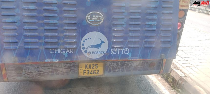 ಡಿಸೇಲ್ ಬದಲಿಗೆ 3462 ಚಿಗರಿ ಬಸ್ ಗೆ ಆಸಿಡ್ ಹಾಕಿದ್ರು ಇಂಜಿನ್ ಸೀಜ್ ಮಾಡಿದ್ರು – ಡಿಸೈಲ್ ಯಾವುದು ಆಸಿಡ್ ಯಾವುದು ಅಂತಾ ಗೊತ್ತಿಲ್ಲದವರಿದ್ದಾರೆ ಚಿಗರಿಯಲ್ಲಿ…..ತಪ್ಪಿತು ದೊಡ್ಡ ಅನಾಹುತ ಇದೇನಿದು DC ಯವರೇ…..