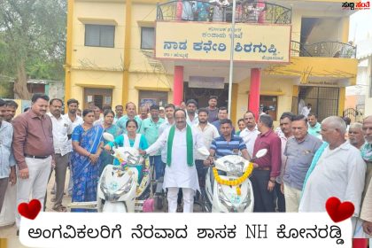 ಕ್ಷೇತ್ರದ ಅಂಗವಿಕಲರಿಗೆ ನೆರವಾದ ಶಾಸಕ ಕೋನರೆಡ್ಡಿ – ಫಲಾನುಭವಿಗಳಿಗೆ ತ್ರಿಚಕ್ರ ವಾಹನಗಳನ್ನು ಹಸ್ತಾಂತರ ಮಾಡಿ ಆಸರೆಯಾದ ಶಾಸಕರು…..