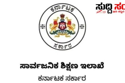 5,267 ಶಿಕ್ಷಕ’ರ ನೇಮಕಕ್ಕೆ ಗ್ರೀನ್ ಸಿಗ್ನಲ್ – ಮೊದಲು ಶಿಕ್ಷಕರ ಸಮಸ್ಯೆ ಪರಿಹಾರ ಮಾಡಿ ಪಟ್ಟು ಹಿಡಿದ ರಾಜ್ಯದ PST ಶಿಕ್ಷಕರು…..
